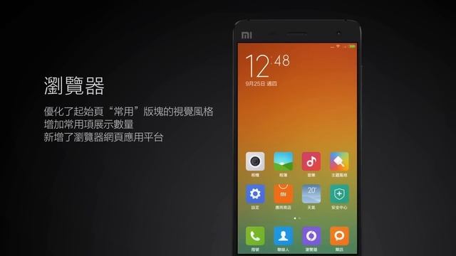 MIUI第207周 4.9.26更新推薦繁體版 смотреть онлайн