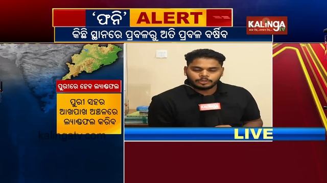 Cyclone Fani: Updates from SRC Bishnupada Sethi | Kalinga TV смотреть онлайн
