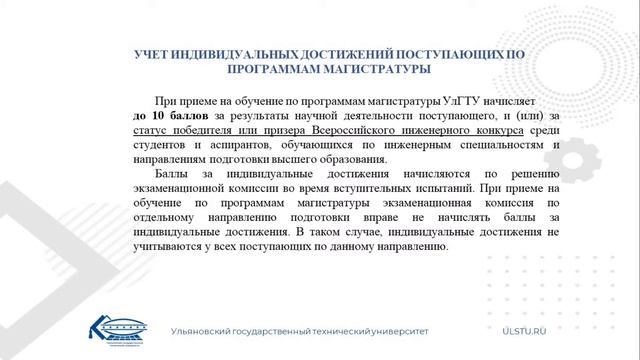 «Политех онлайн»: «Приемная кампания 2022» смотреть онлайн