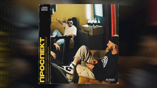 AVG X JAKONE X MACAN TYPE BEAT 2023 - 