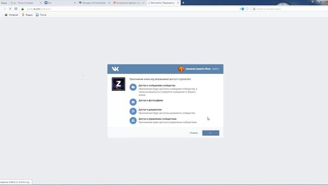 как бесплатно создать бота в вк смотреть онлайн