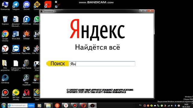 Яндекс.exe Странная Страка смотреть онлайн