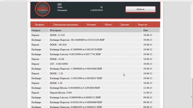 RDP добыча криптовалюты смотреть онлайн