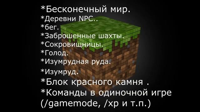 Обзор Minecraft PE 0.9.0 на русском. смотреть онлайн
