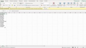 Создания списка учеников для загрузки