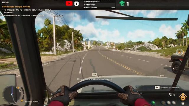 Прохождение игры Far Cry 6 смотреть онлайн