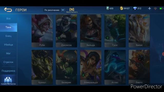 Гайд для начинающих в Mobile Legends. Как быстро апнуть ранг с воина хотя бы до эпика. смотреть онлайн