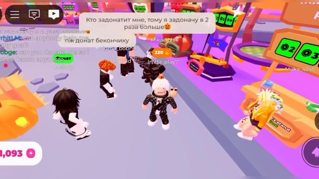 РАЗДАЛ ИГРОКАМ РОБУКСЫ!!! #pls $donate #roblox