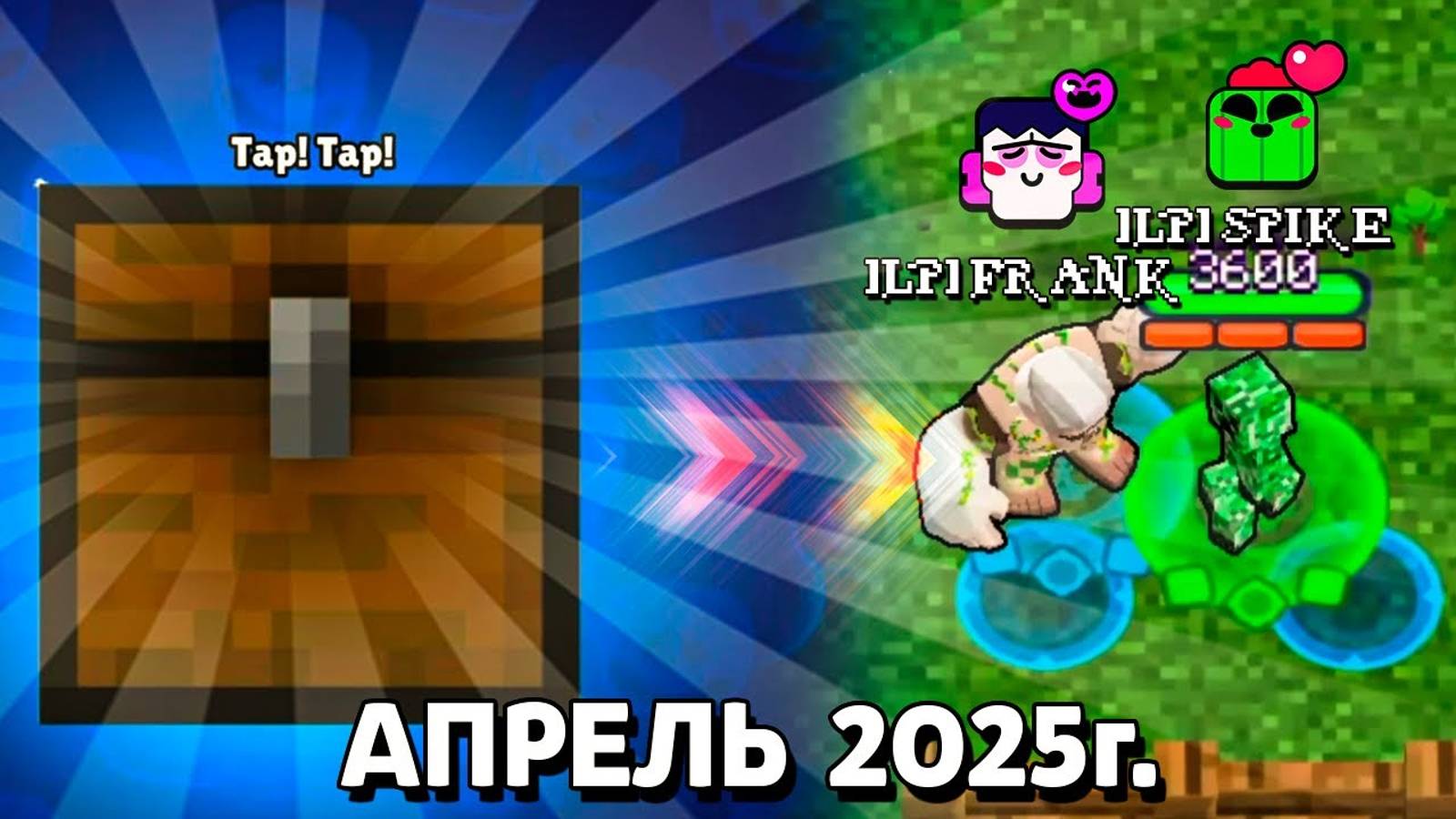 Очень, Очень Крутая Коллаба Апреля 2025 Года! Новости Лайна Бравл Старс смотреть онлайн