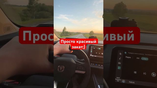 Changan Cs55 Plus и закат #habibi #changan #чанган #авто #машина #хорошеенастроение #поездка #врек смотреть онлайн