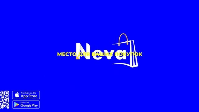 Neva - место для вашего товара смотреть онлайн