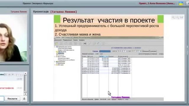 29.07.2015 Татьяна Линник "Как я зарабатываю в кризис" смотреть онлайн