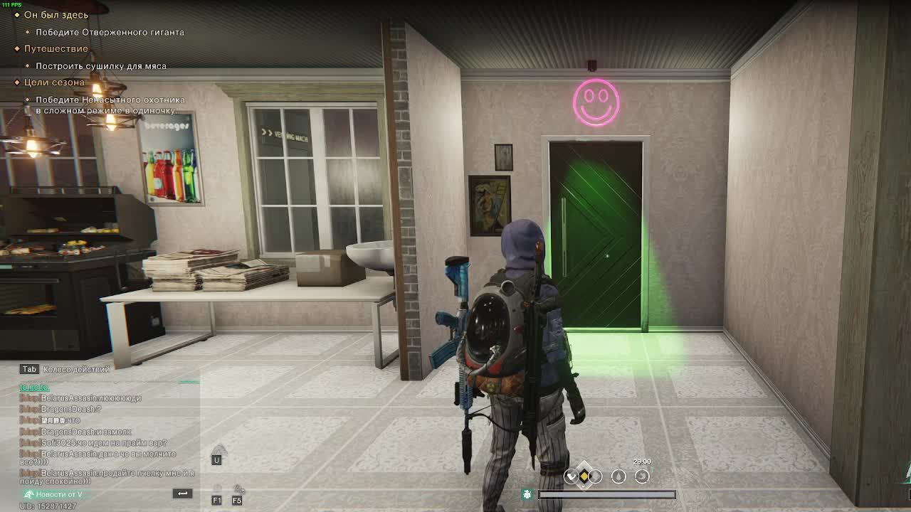 Once Human чисто чилим