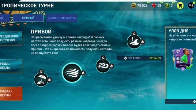 НОВОЕ СОБЫТИЕ ТРОПИЧЕСКИЙ ТУР - ГАЙД смотреть онлайн