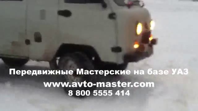 мастерская уаз Липецк смотреть онлайн