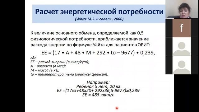 СОВРЕМЕННЫЕ ТЕНДЕНЦИИ В ЛЕЧЕБНОМ ПИТАНИИ ДЕТЕЙ В ОРИТ: ИММУННОНУТРИТИВНАЯ ПОДДЕРЖКА. смотреть онлайн