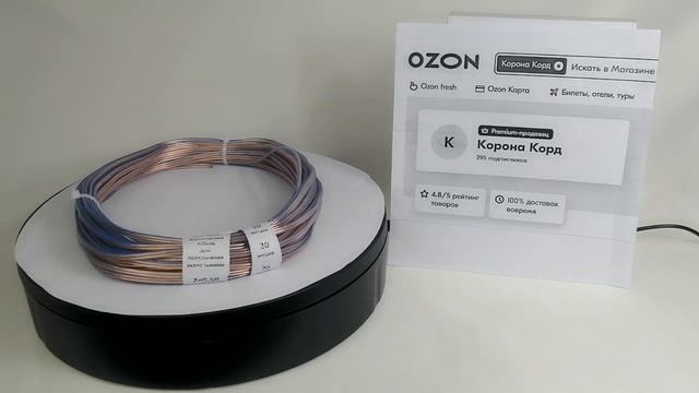 Кабель акустический 2 X 0,5 мм 20м, TR05-20