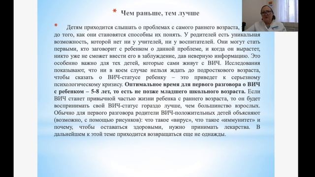 Видеозанятия школы пациента смотреть онлайн