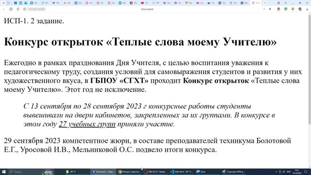 2023 HTML + CSS. Урок 2. Структура HTML смотреть онлайн