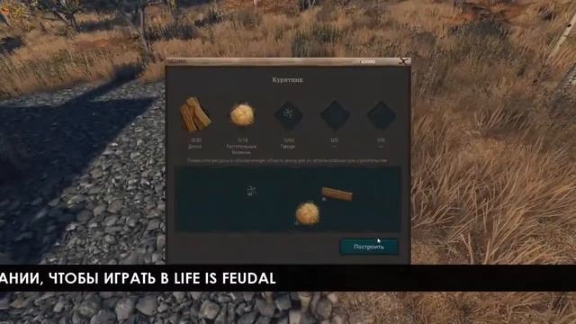 Life is Feudal корова | Life is Feudal коровы смотреть онлайн