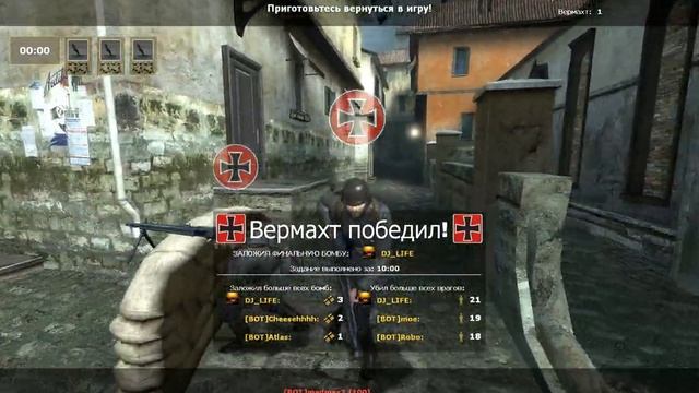 Day Of Defeat Source - Играю против ботов №19. Классная концовка :D
