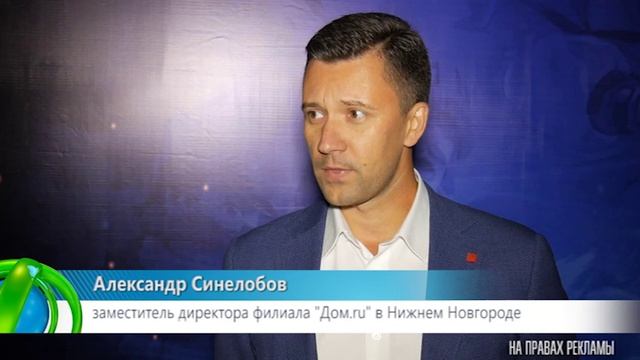 Нижегородский фестиваль киберспорта. Дом.ru смотреть онлайн