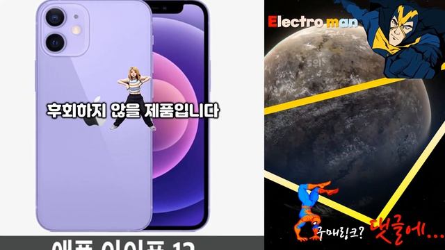 지금 사야 할 아이폰12! 2024년 추천 Top10! смотреть онлайн