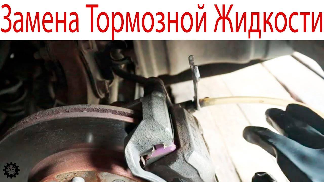Замена Тормозной Жидкости без посторонней помощи! смотреть онлайн