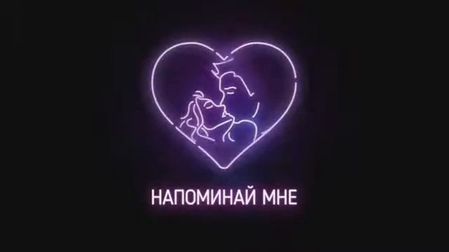 Johnyboy — Напоминай Мне (RYANCOOLROUND Cover) смотреть онлайн