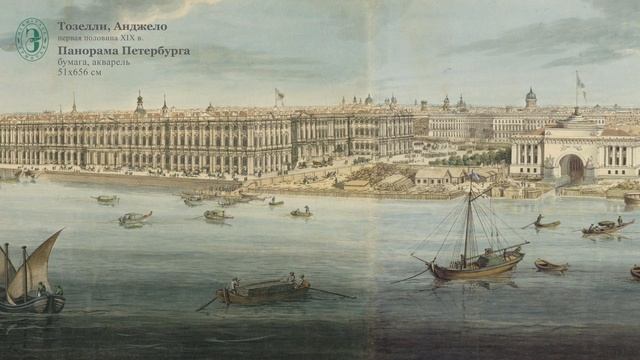 Столичная панорама. «Панорама Петербурга» Анджело Тозелли. смотреть онлайн