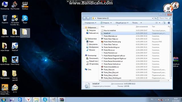Как установить курсор мыши на Windows7 смотреть онлайн