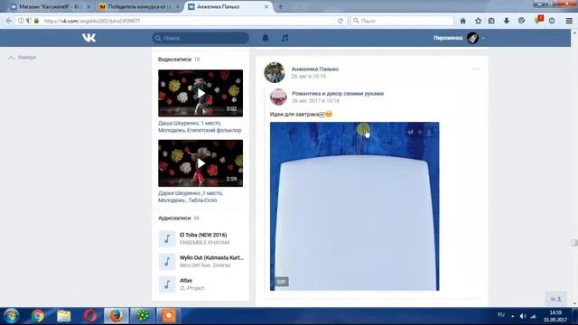Розыгрыш от магазина "КассиопеЯ", к Дню Знаний 01.09.17 смотреть онлайн