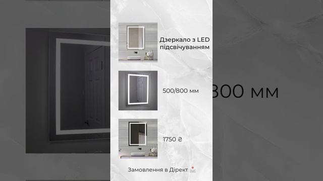 LED-Дзеркала: Створюйте Атмосферу Комфорту та Індивідуальності у Ванній Кімнаті) смотреть онлайн