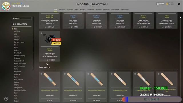Russian Fishing 4 смотреть онлайн