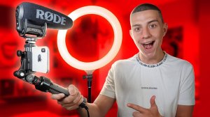 ОБЗОР на КРУТЫЕ ДЕВАЙСЫ ДЛЯ ФОТО С ТЕЛЕФОНА