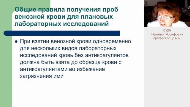 Преаналитический этап лабораторных исследований смотреть онлайн