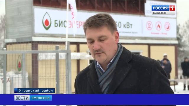 Смоленский район внедряет новые системы теплоснабжения смотреть онлайн