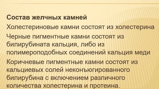 Хронический холецистит