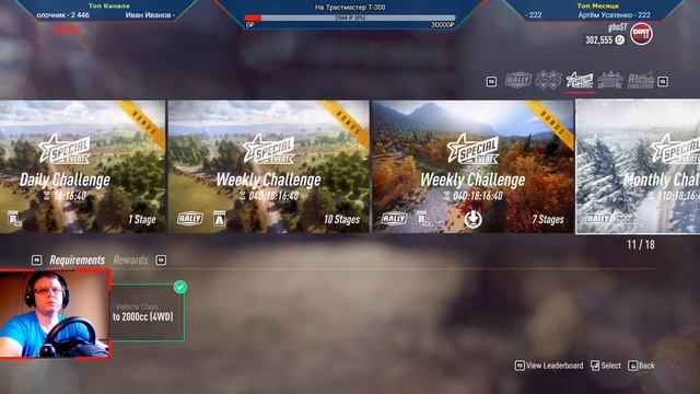 [DiRT Rally 2.0] DeliX Club смотреть онлайн
