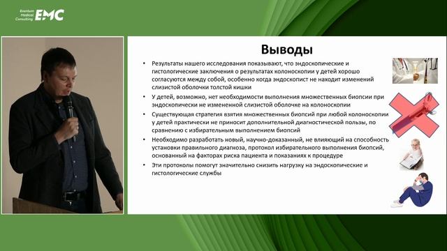 5 Соответствие эндоскопической и гистологической семиотики у детей  Можно ли без биопсии? Шавров АА