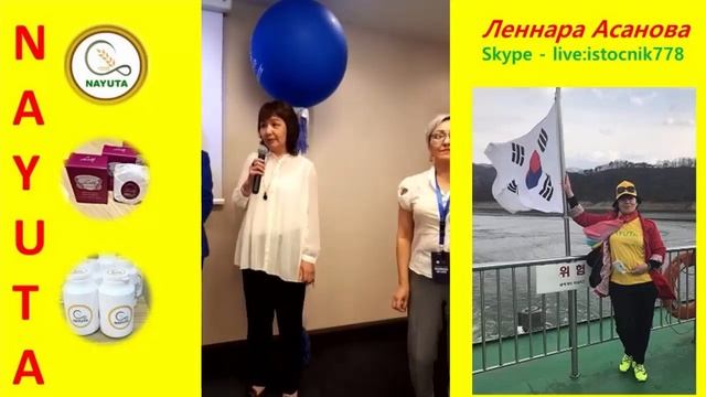 #Nayuta лечебная продукция Наюта соль 880, мыло детокс смотреть онлайн