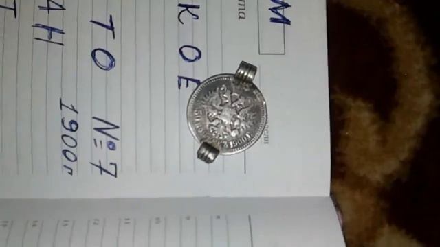 Царское золото продам