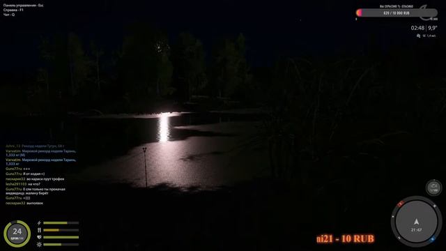 Рр4   клев после обновления ?