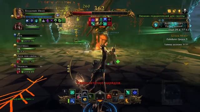 Neverwinter Оркус, начали пятеро, добили вдвоём =) смотреть онлайн