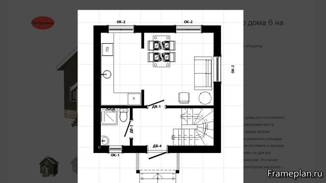 Проект каркасного дома 6 на 6 в 2 этажа смотреть онлайн