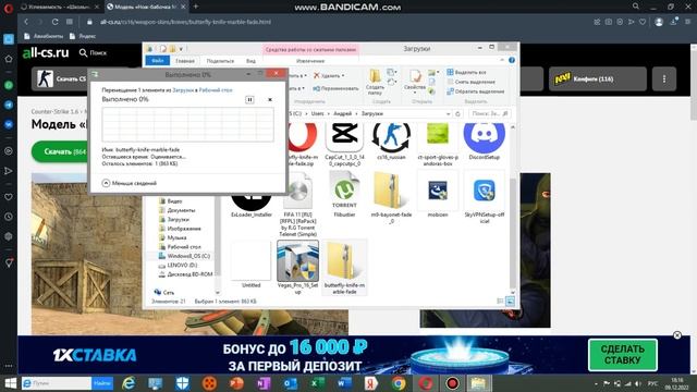 как установить нож на кс 1.6.... смотреть онлайн