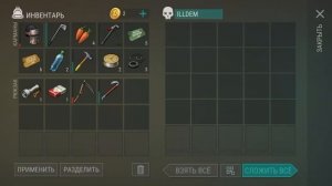 Де знайти чертеж кислотна ванна в last day on earth survival