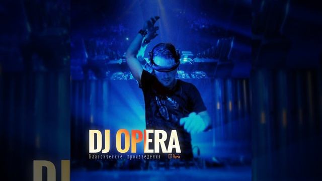 Amor из оперы Федора