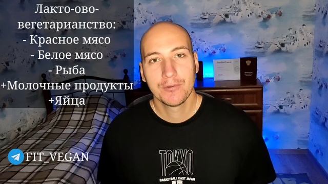 ЧЕМ ОТЛИЧАЕТСЯ ВЕГАН ОТ ВЕГЕТАРИАНЦА И ДРУГИХ ВИДОВ ПИТАНИЯ смотреть онлайн