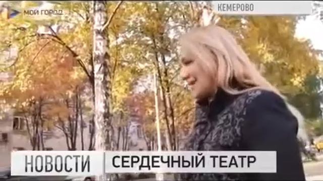 Сердечный театр смотреть онлайн